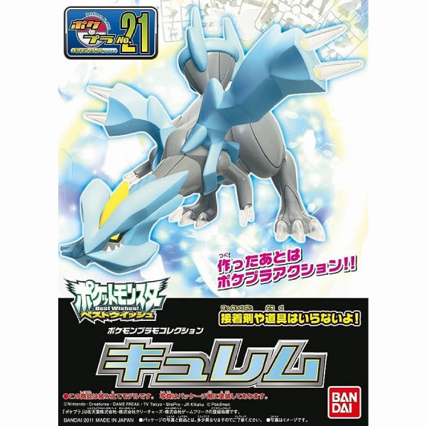 Oceanic Art Lasting Value Pokemon Plastic Model Collection Kyurem 021 ???????` ???? ???? Pokepla