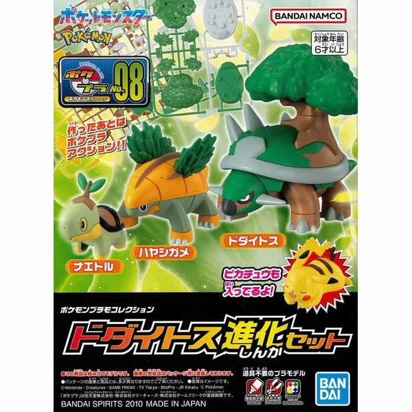Pokemon Plastic Model Collection Select 008 Series TORTERRA EVOLUTION SET ???????` ???? ???? Film Prop Replica Garden Ornament