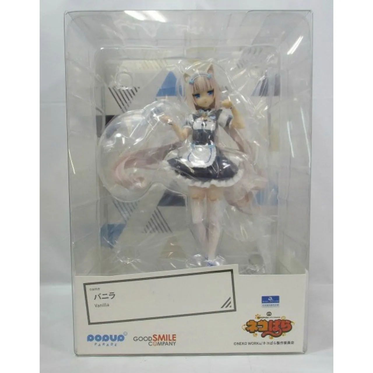 Insect Model Souvenir Shop POP UP PARADE Vanilla Completed Figure (Nekopara)