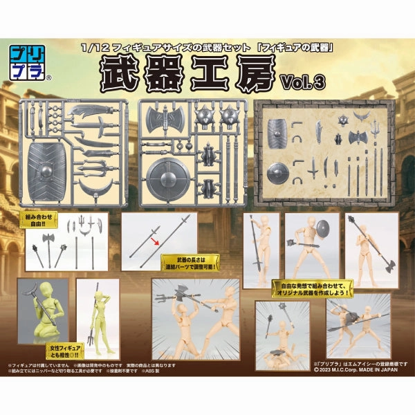 Monster Figure Collectible Display Puripura Weapons for Figures Weapon Workshop Vol.3 ???? ????