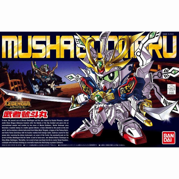 BB Senshi LEGENDBB MUSHA GODMARU BB377 ?C?? ???f?? ???????? BB?? Miniature Product Limited Collection
