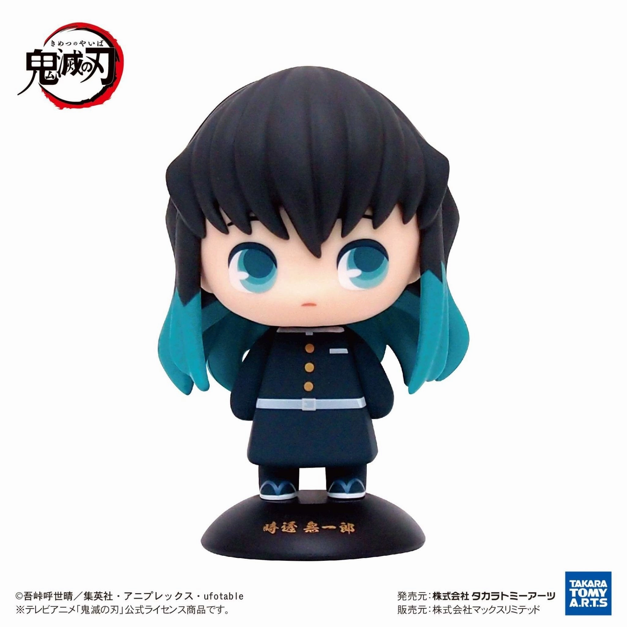 Yurayura Head Demon Slayer: Kimetsu no Yaiba Muichiro Tokito All Season