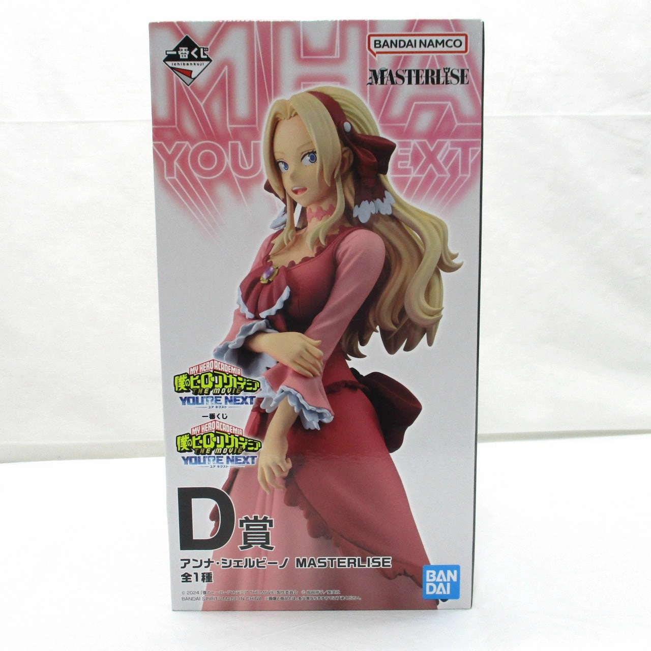 Storytelling Prop Sculpture Reproduction Ichiban Kuji My Hero Academia  ?`YOU??RE NEXT?` D: Anna Scervino