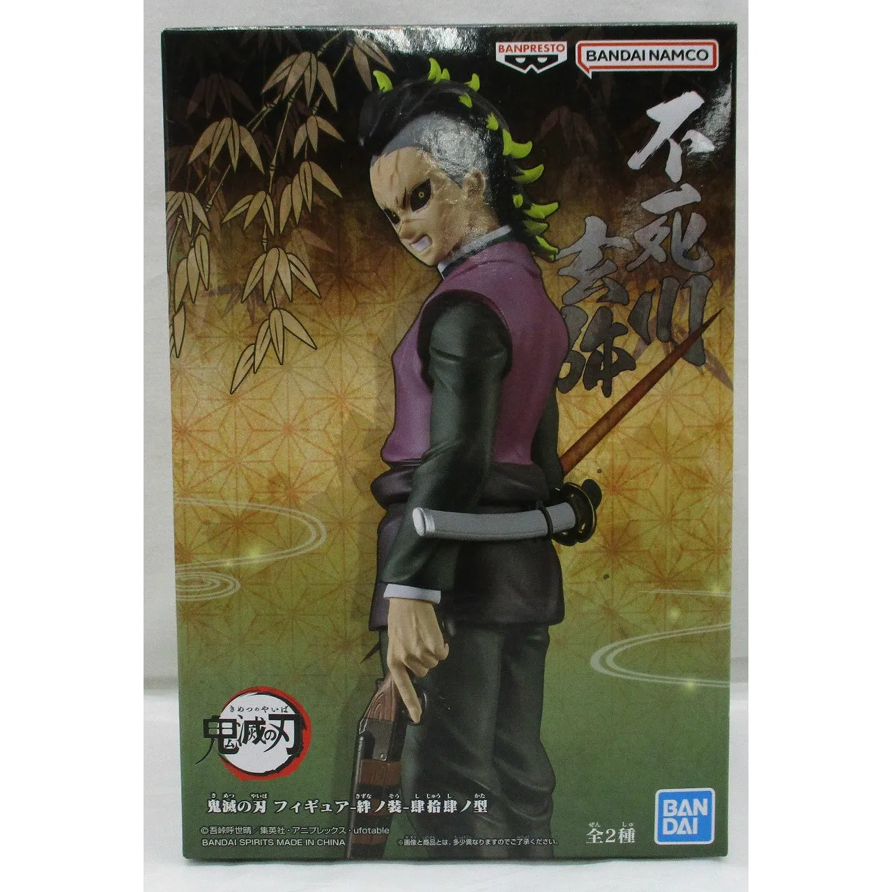 Movie Collection Premium Art Demon Slayer Figure-Kizuna no Sou Vol.44 B. Genya Shinazugawa