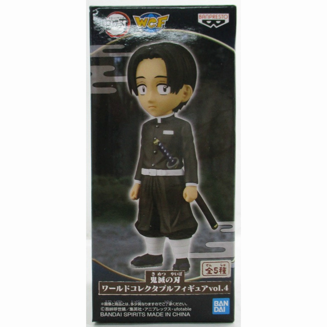 Demon Slayer  World Collectable Figure vol.4 Murata Superhero Showcase