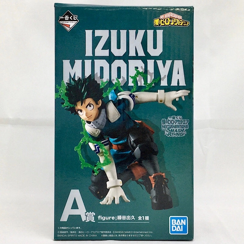 Ichiban Kuji My Hero Academia NEXT GENERATIONS! feat.SMASH RISING [Prize A] Izuku Midoriya Figure Vinyl Creation