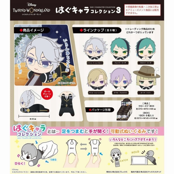 Twisted-Wonderland Hug Character Collection 3 (Set of 6) Celebrity endorsed Mythical Beast