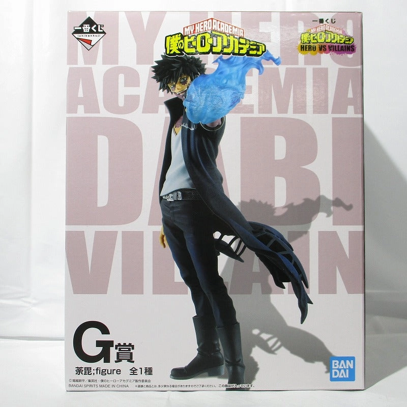 Digital Sculpt Anime Collectible Ichiban Kuji My Hero Academia HERO VS Villens G Award Dad; Figure